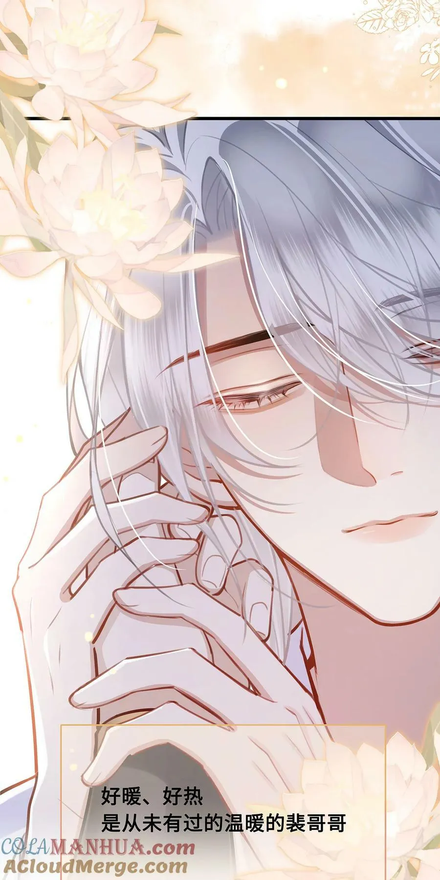 052 说‘夫君我错了’ 第17页