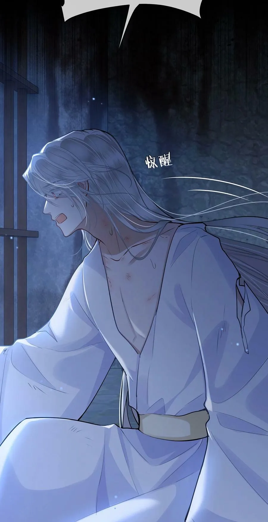 052 说‘夫君我错了’ 第20页