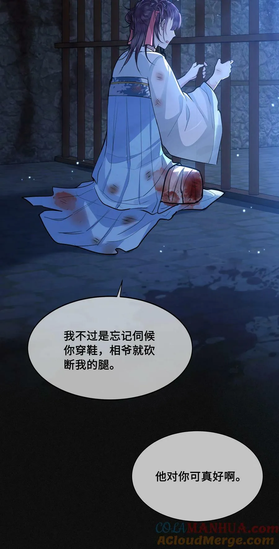 052 说‘夫君我错了’ 第25页