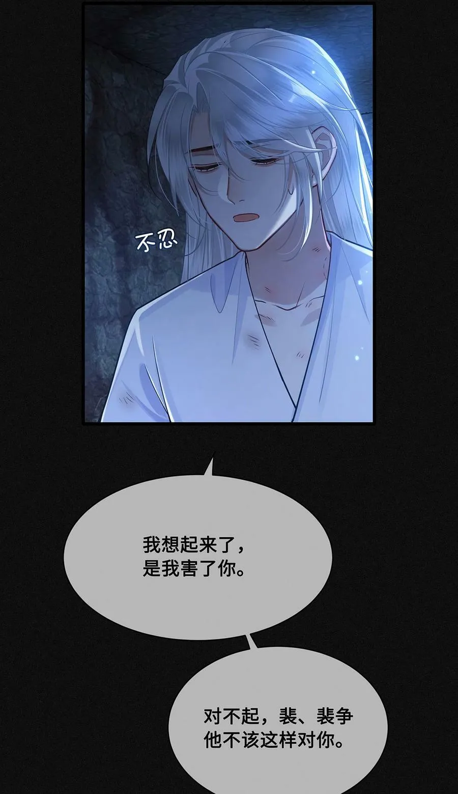 052 说‘夫君我错了’ 第26页
