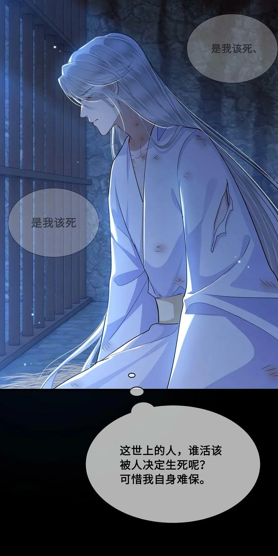052 说‘夫君我错了’ 第28页