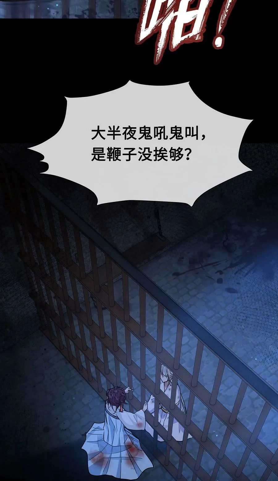 052 说‘夫君我错了’ 第30页