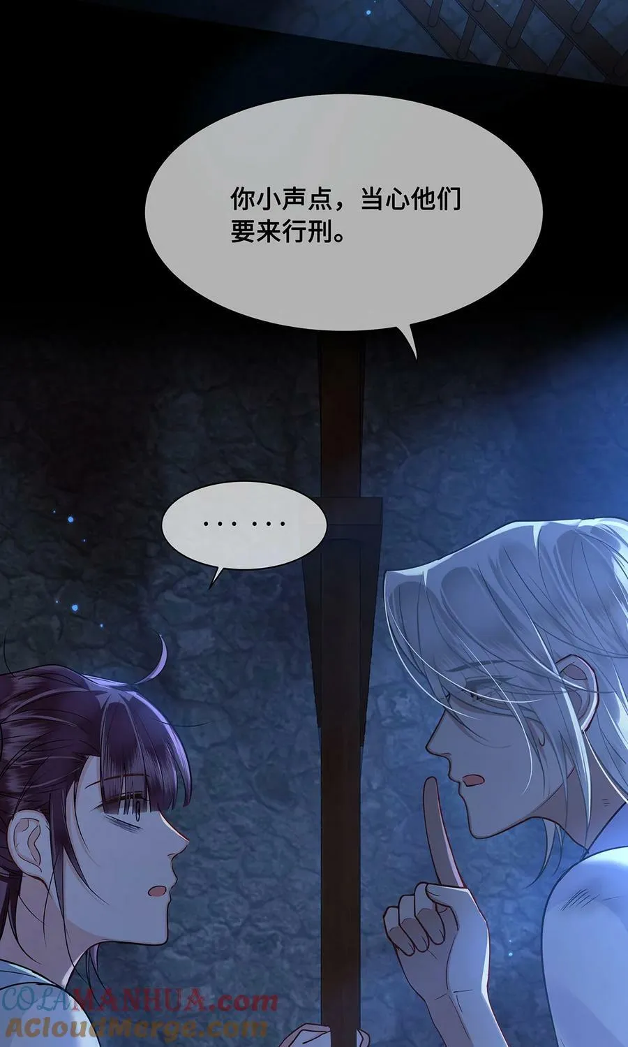 052 说‘夫君我错了’ 第31页