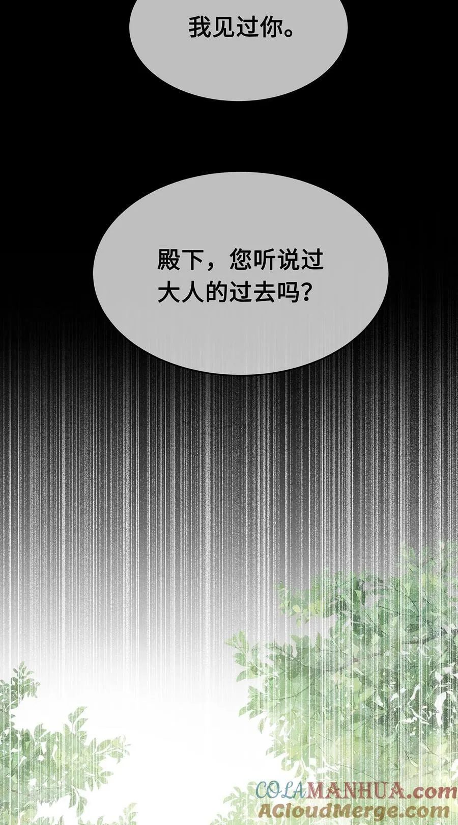 052 说‘夫君我错了’ 第33页