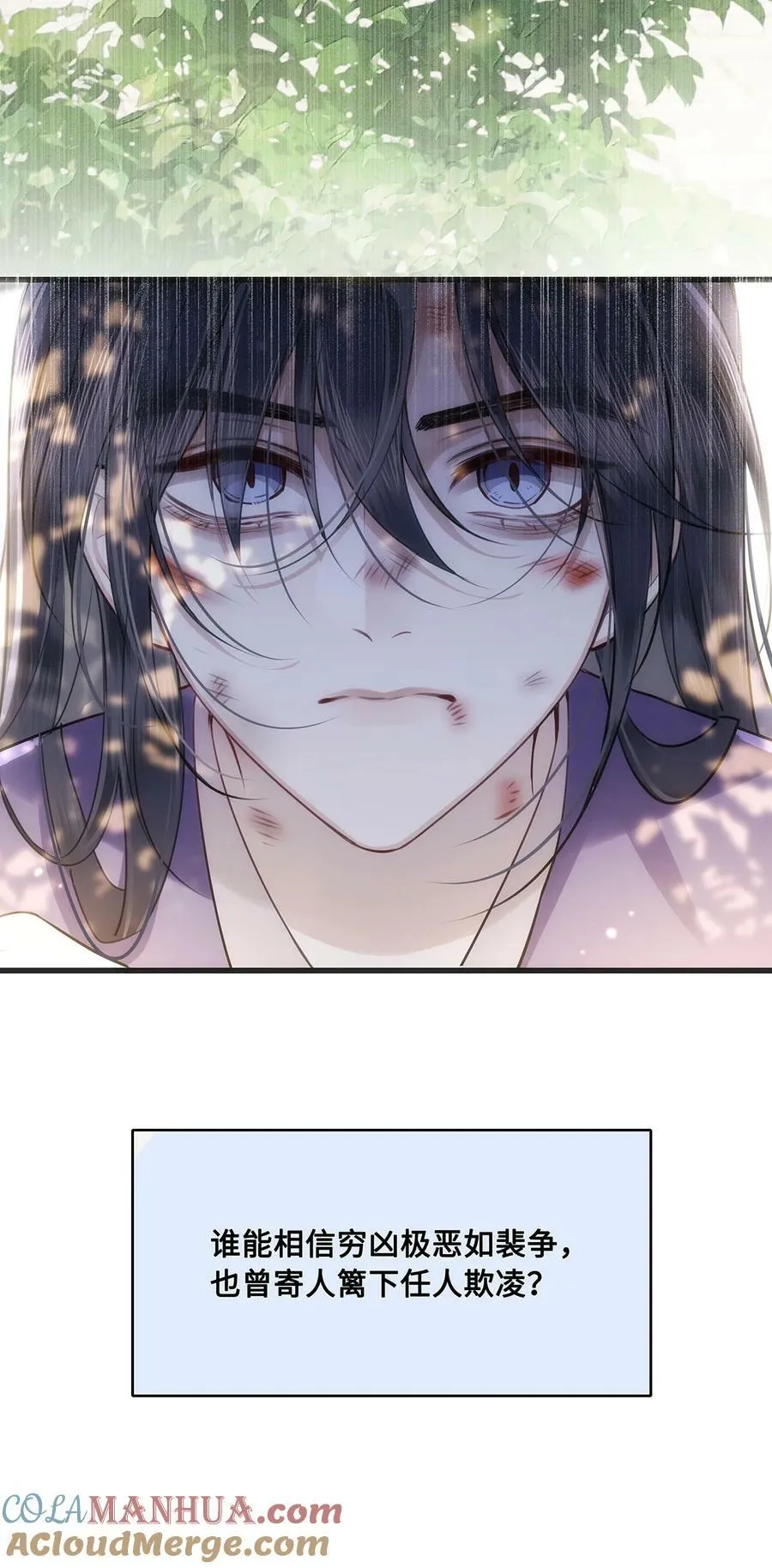 052 说‘夫君我错了’ 第35页