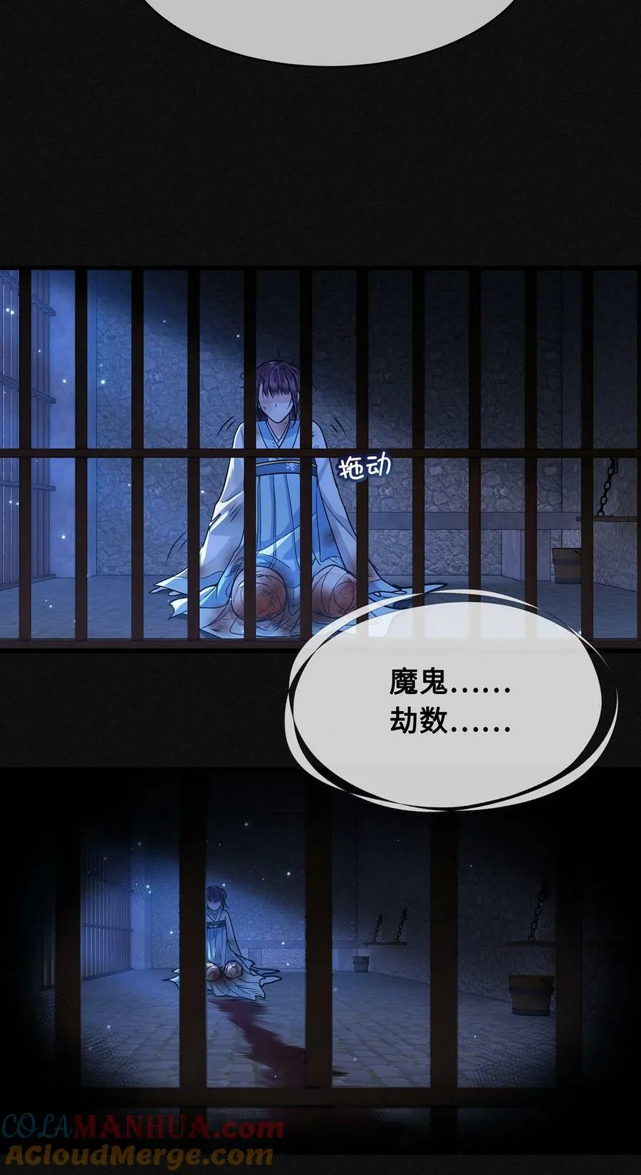 053 皇子殿下，臣叫裴争 第15页