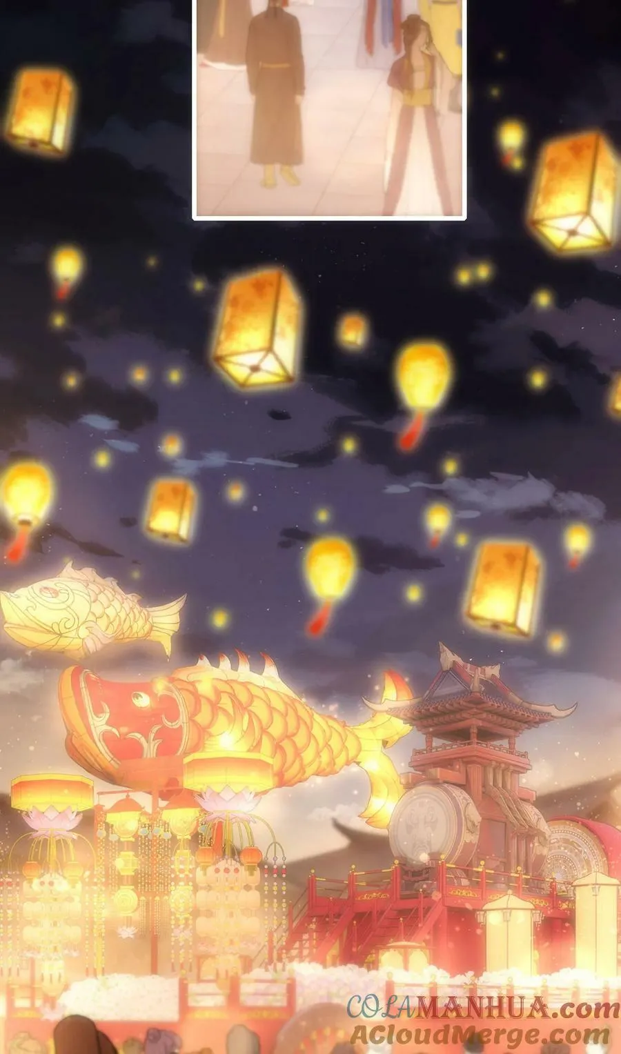054 一场黄粱梦 第3页