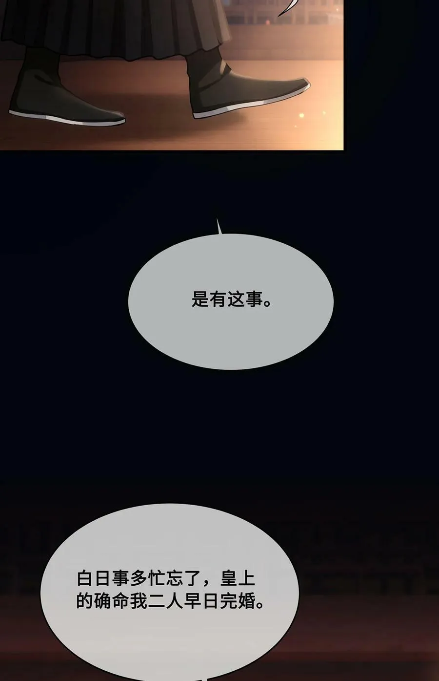 055 棠哥哥来救你了 第4页