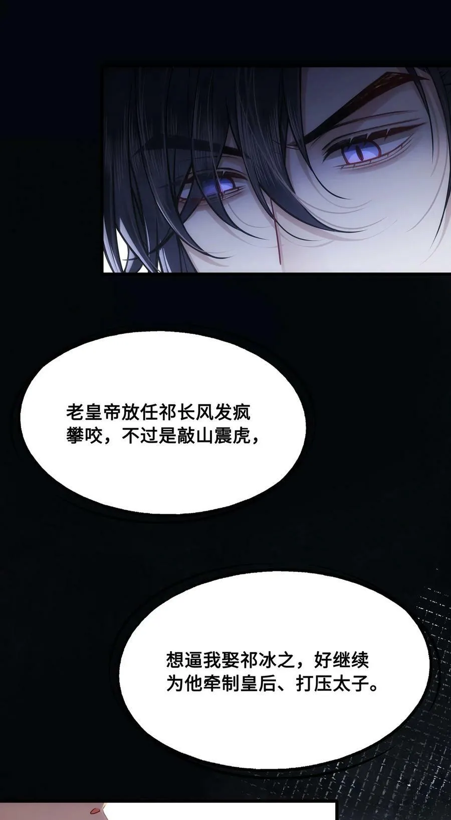 055 棠哥哥来救你了 第6页
