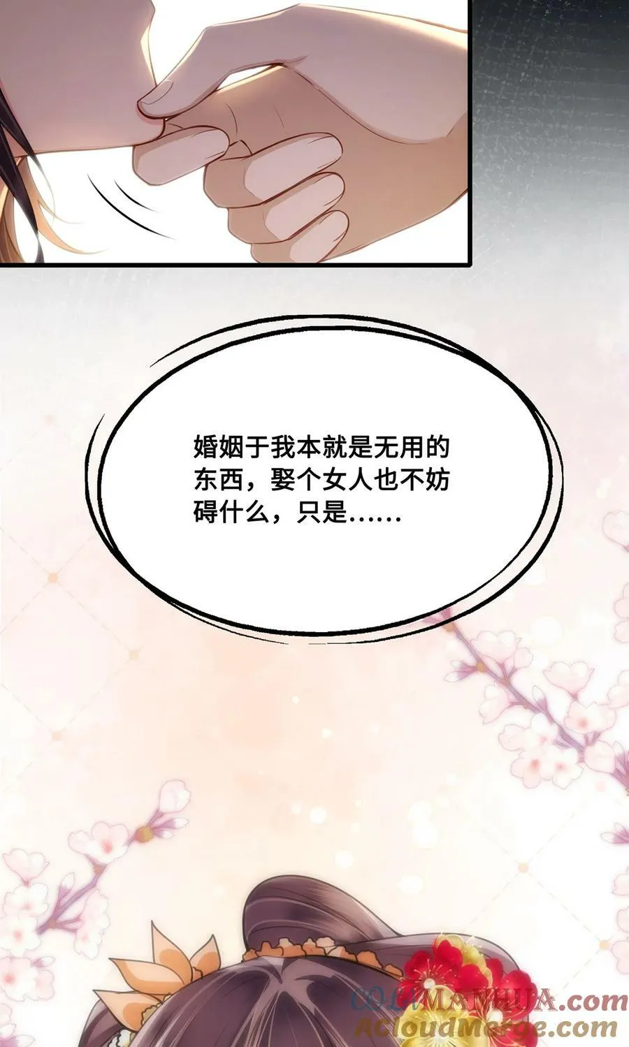 055 棠哥哥来救你了 第7页