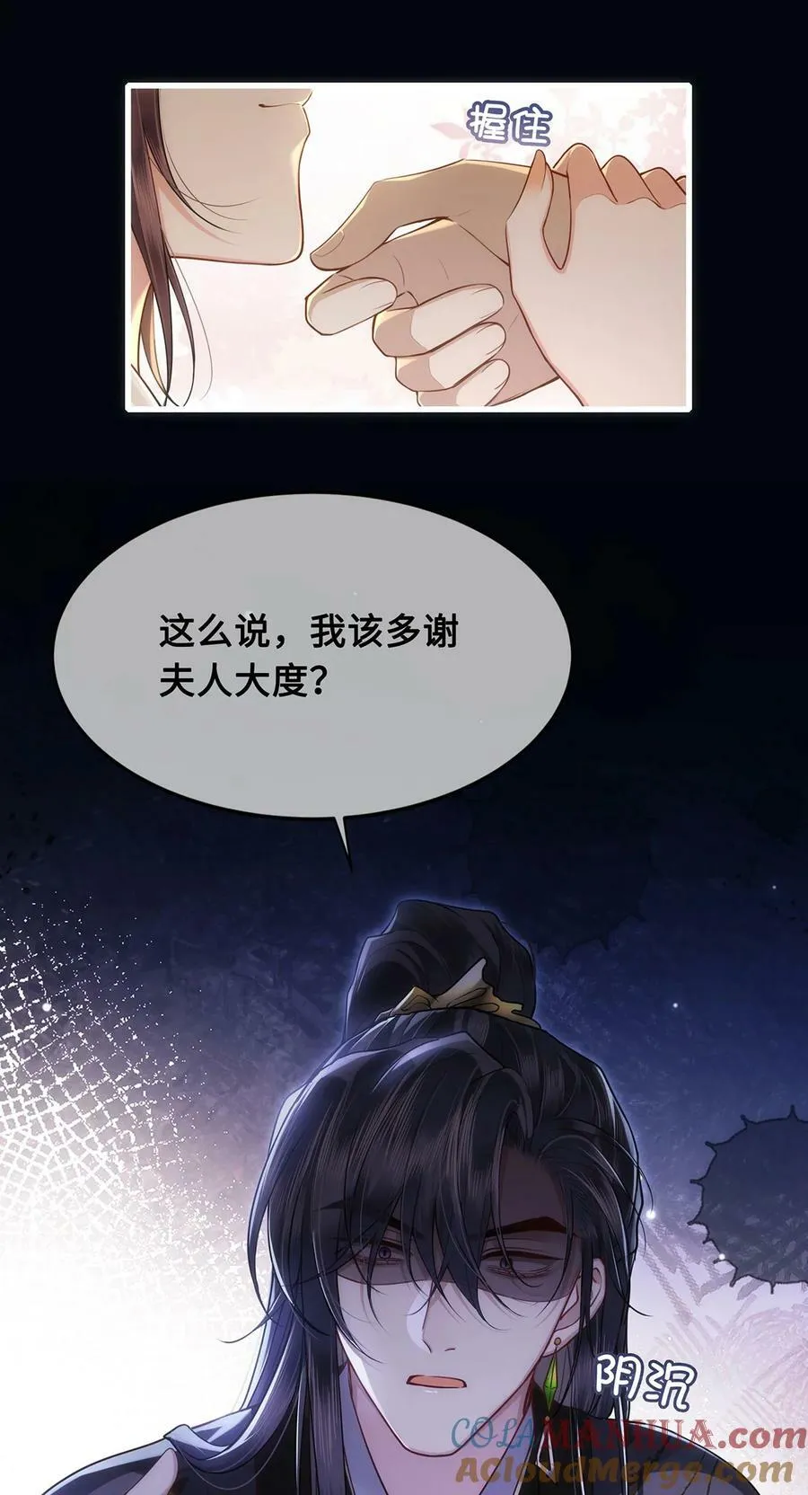 055 棠哥哥来救你了 第9页