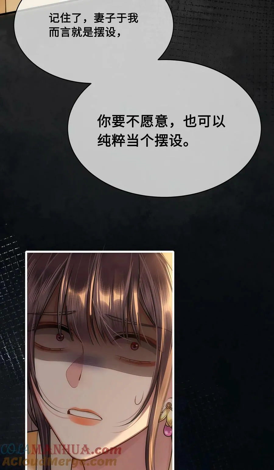 055 棠哥哥来救你了 第13页