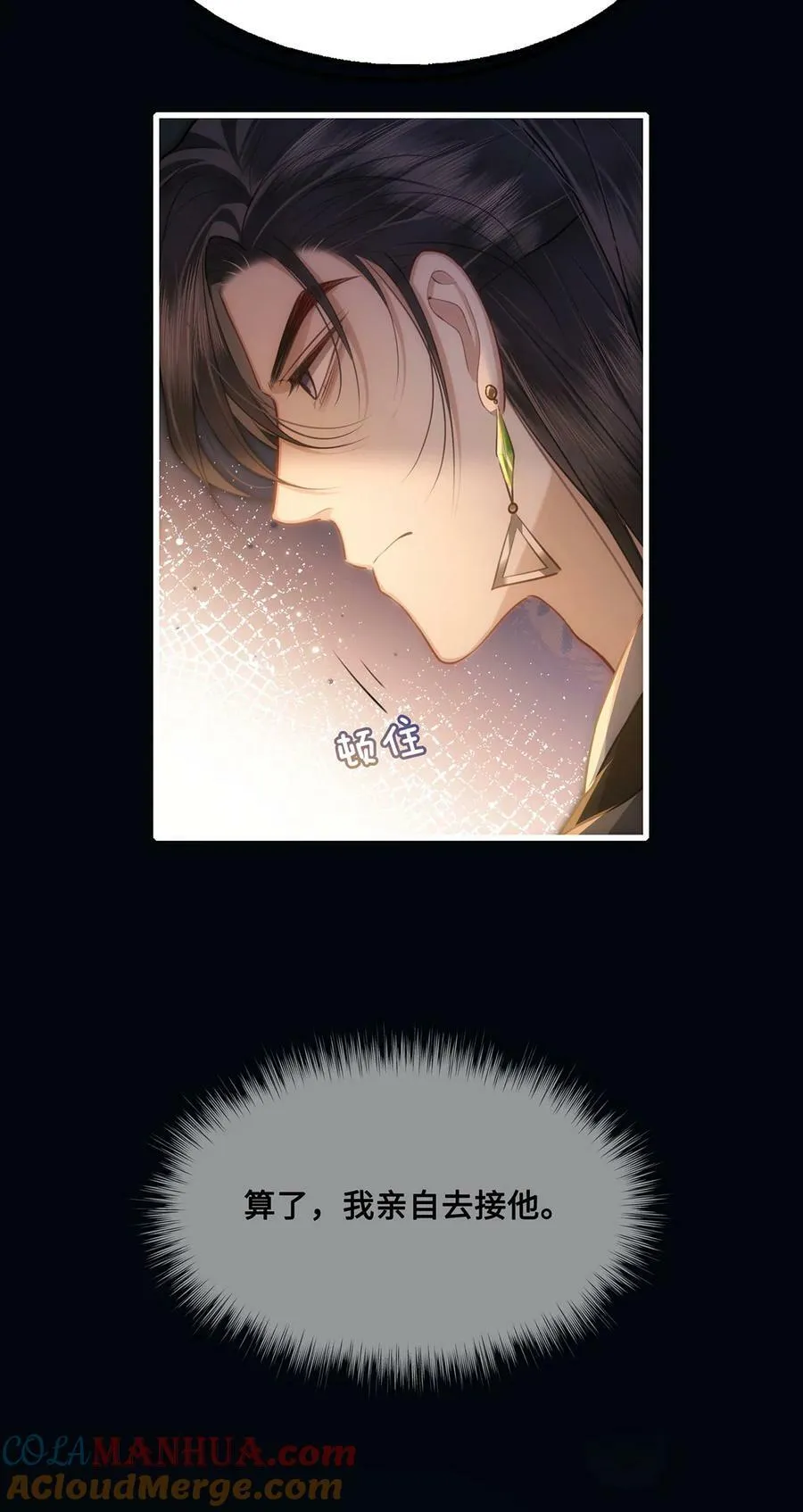 055 棠哥哥来救你了 第17页