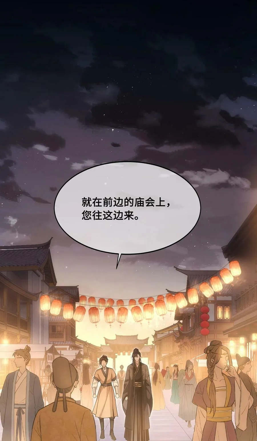 055 棠哥哥来救你了 第18页