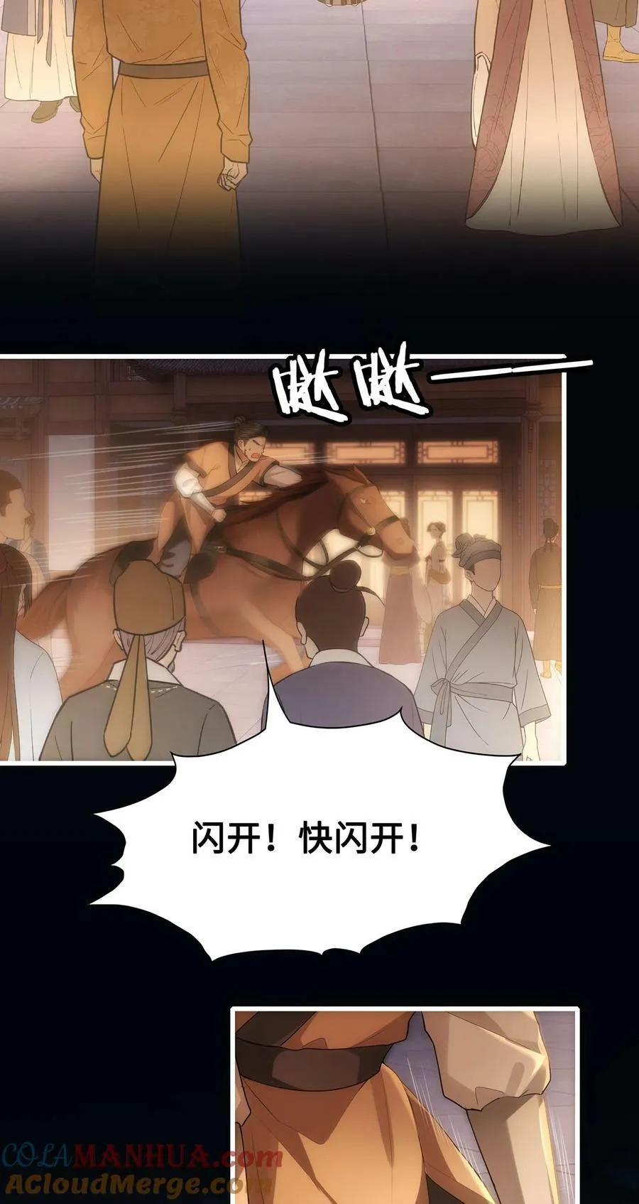 055 棠哥哥来救你了 第19页