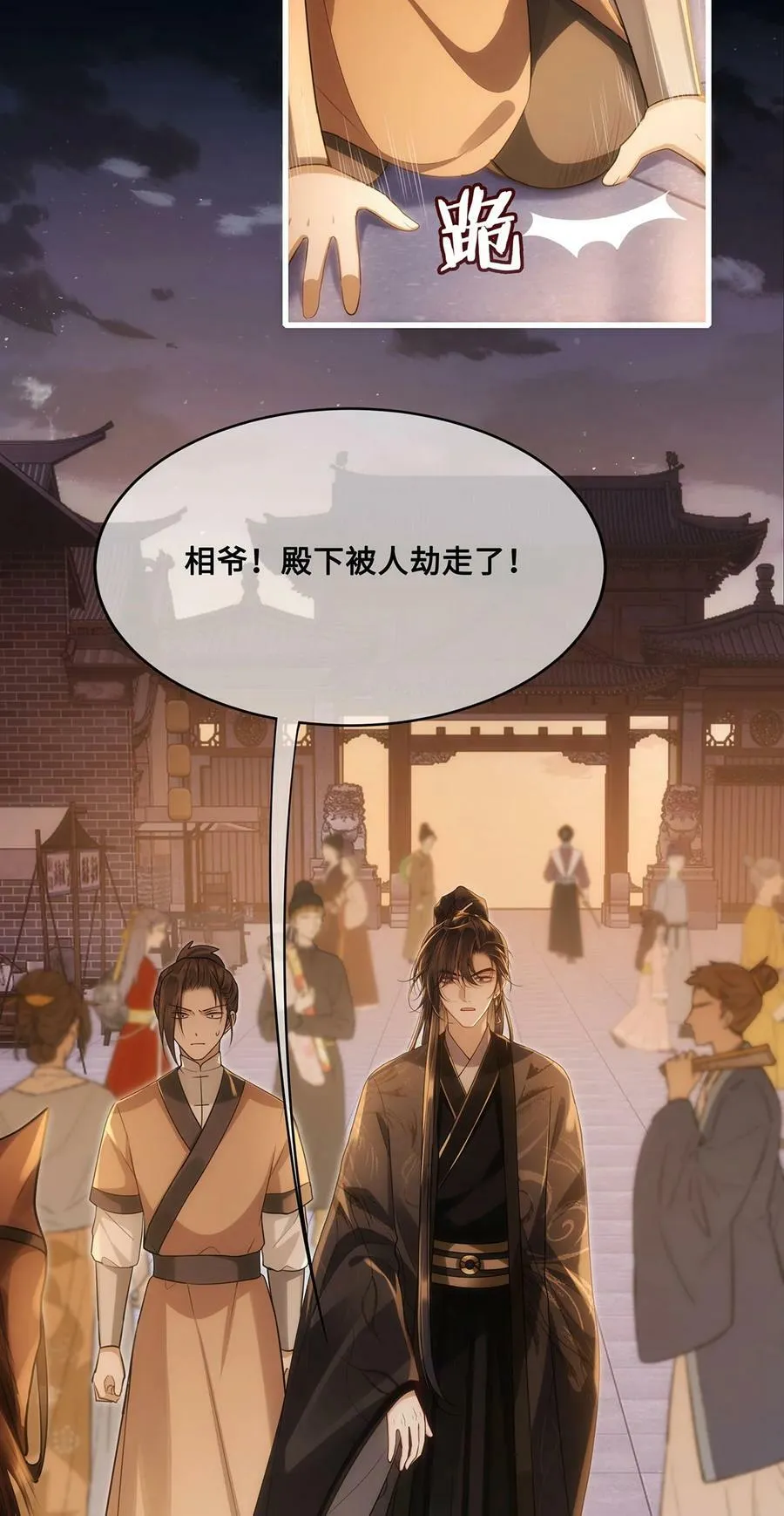 055 棠哥哥来救你了 第20页
