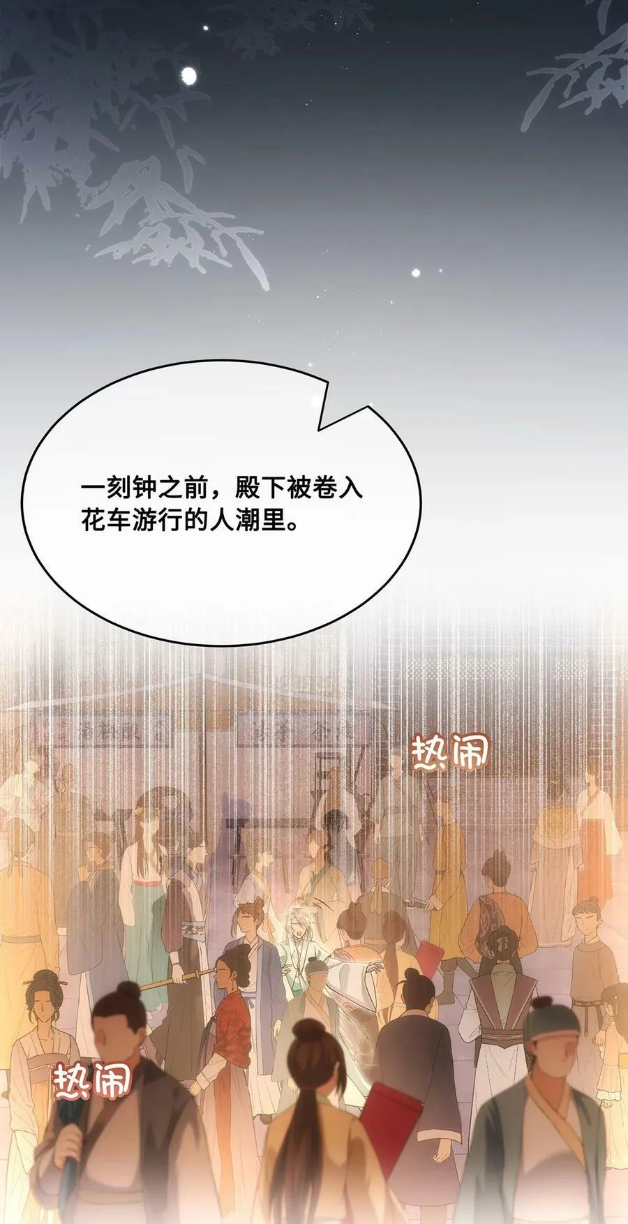 055 棠哥哥来救你了 第22页