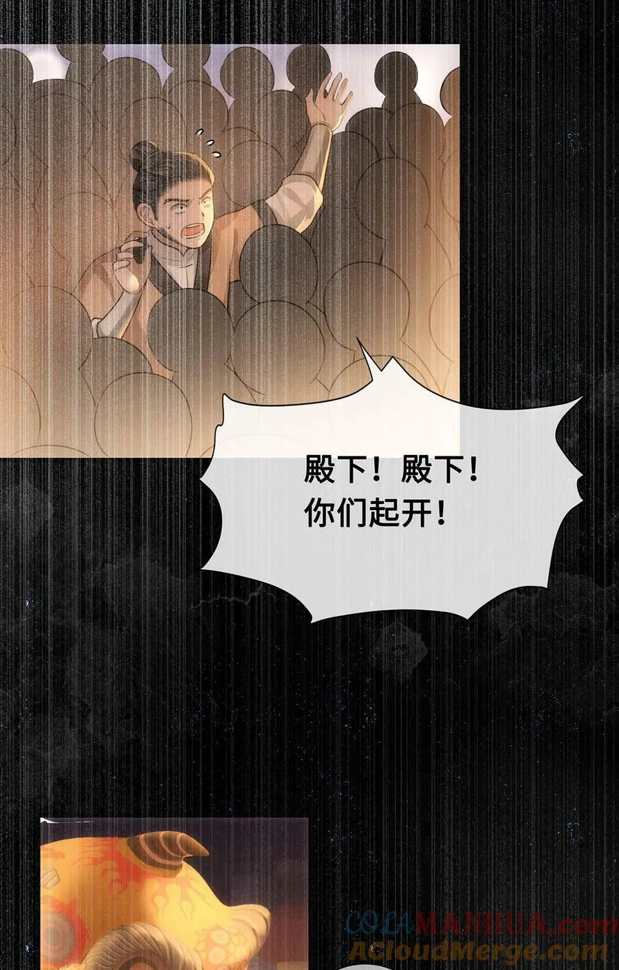 055 棠哥哥来救你了 第23页