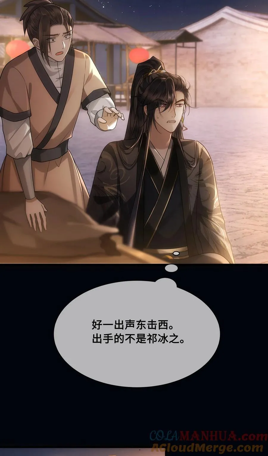 056 我这一生只是笑话 第3页