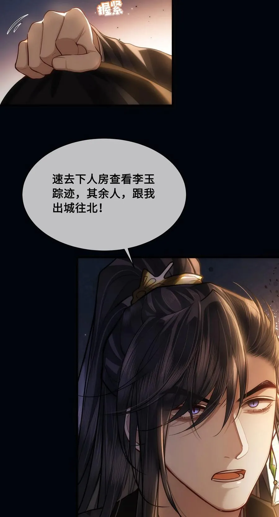 056 我这一生只是笑话 第4页