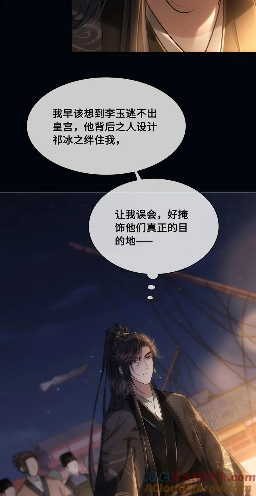 056 我这一生只是笑话 第5页