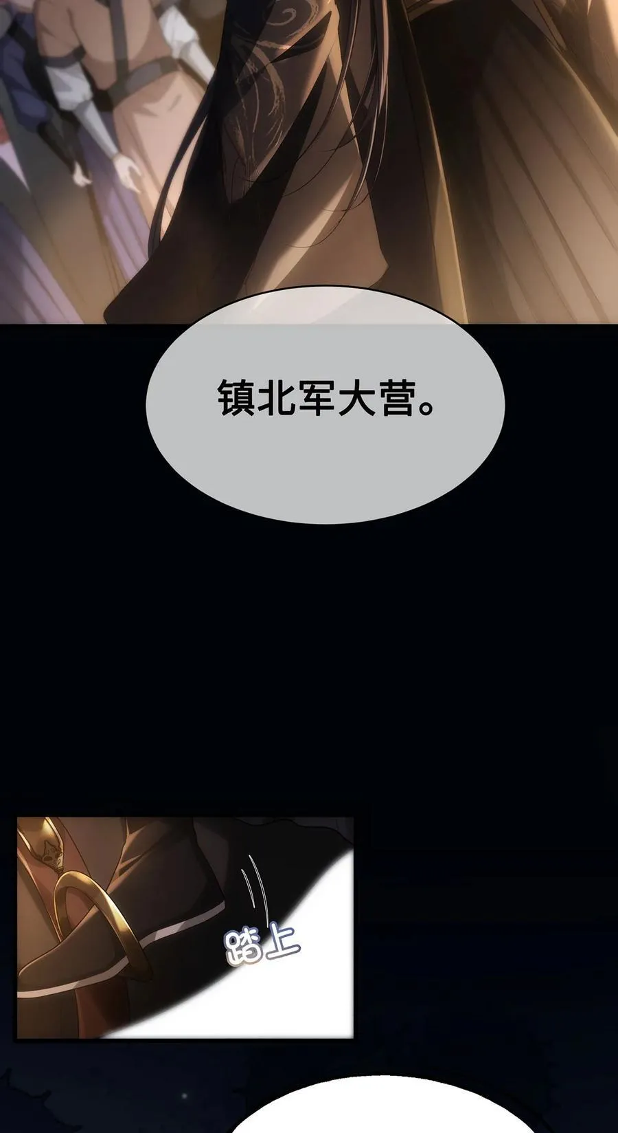 056 我这一生只是笑话 第6页