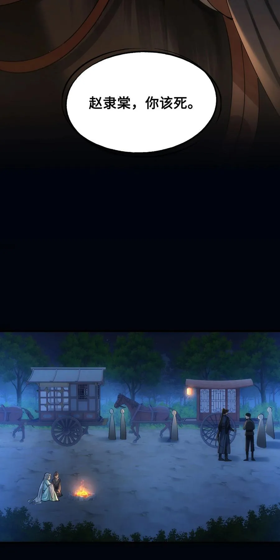 056 我这一生只是笑话 第8页