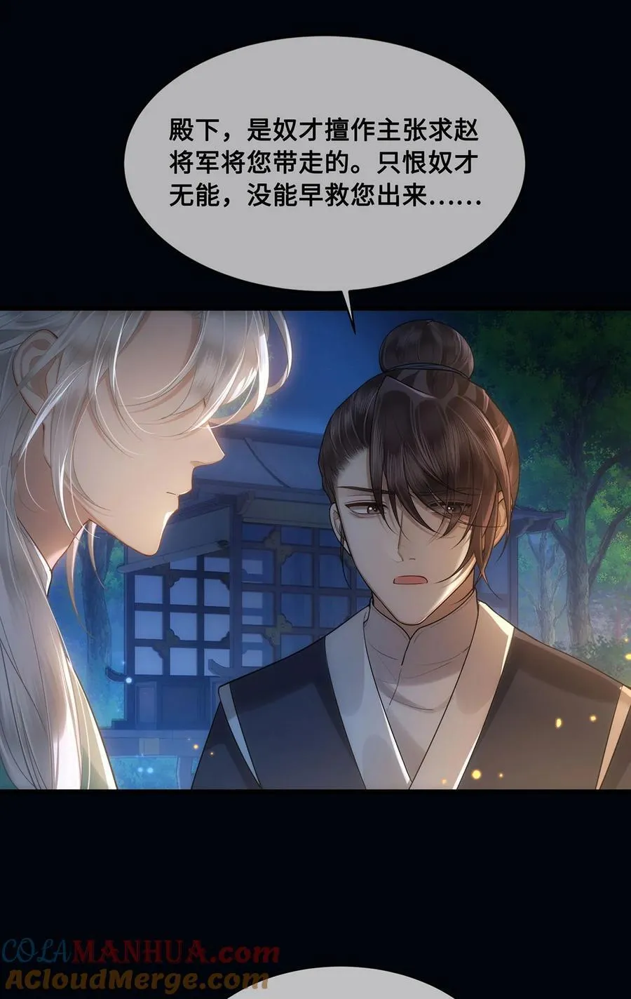 056 我这一生只是笑话 第9页