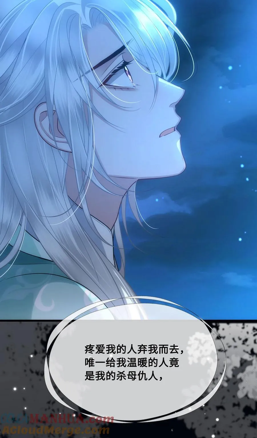 056 我这一生只是笑话 第11页