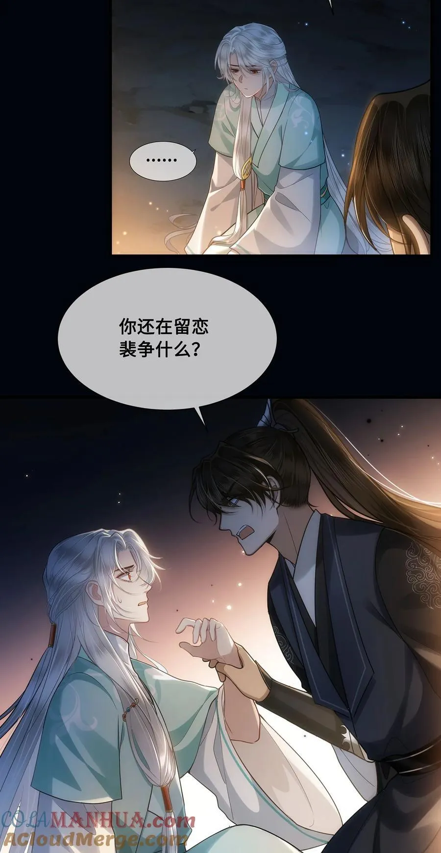 056 我这一生只是笑话 第13页
