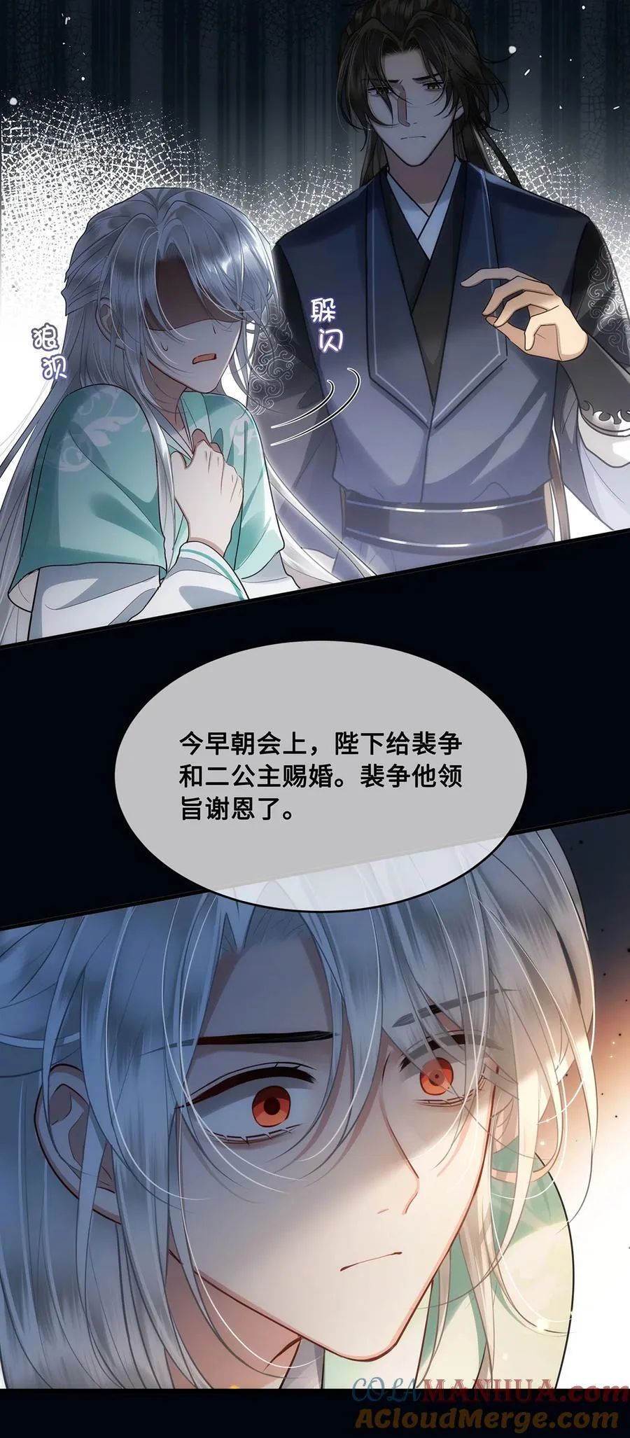 056 我这一生只是笑话 第15页