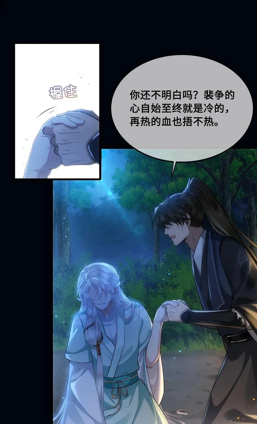 056 我这一生只是笑话 第16页