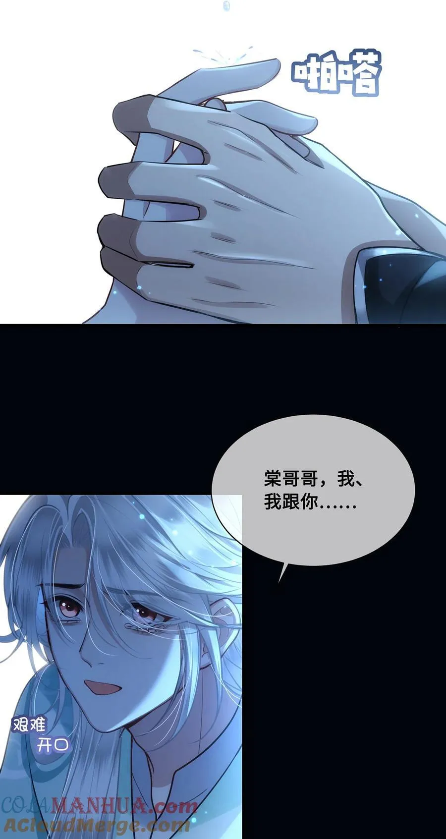 056 我这一生只是笑话 第21页