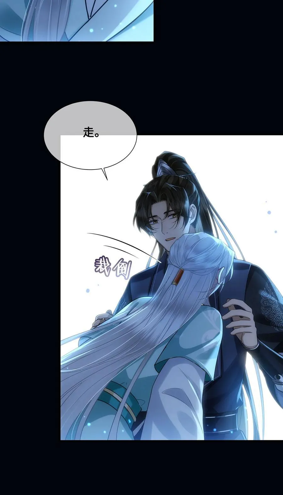 056 我这一生只是笑话 第22页