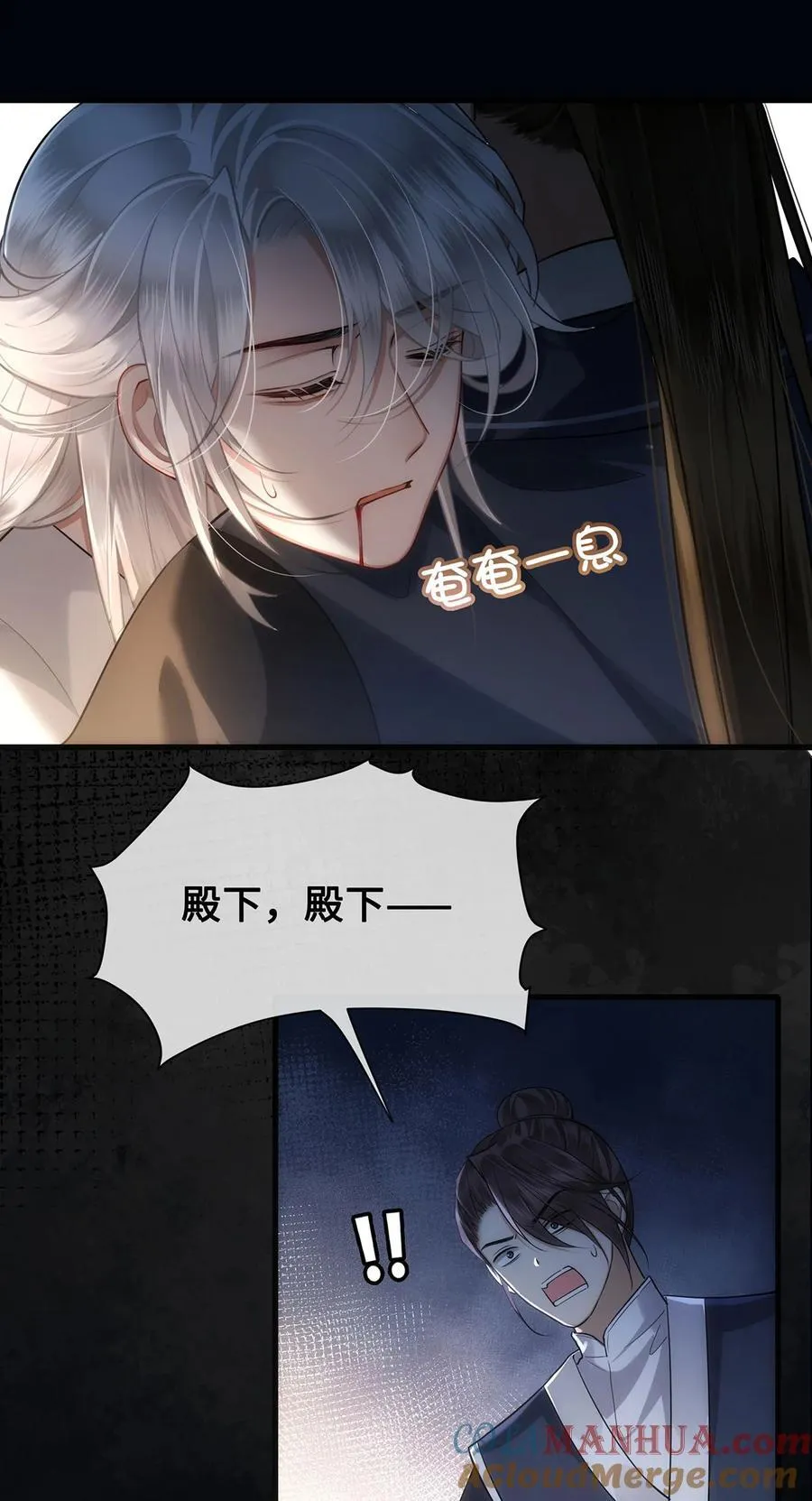 056 我这一生只是笑话 第23页