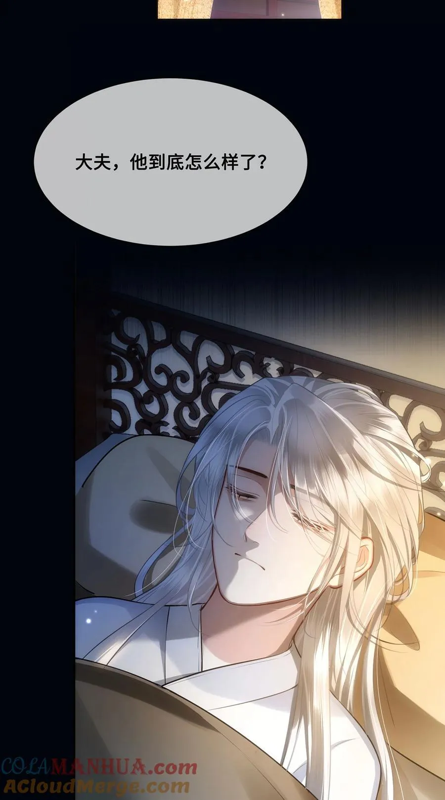 056 我这一生只是笑话 第25页