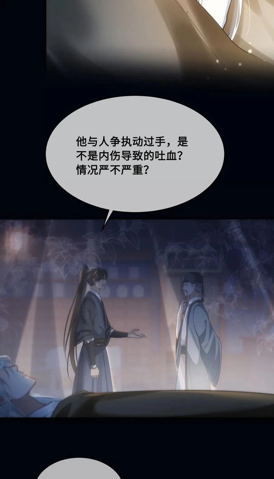 056 我这一生只是笑话 第26页