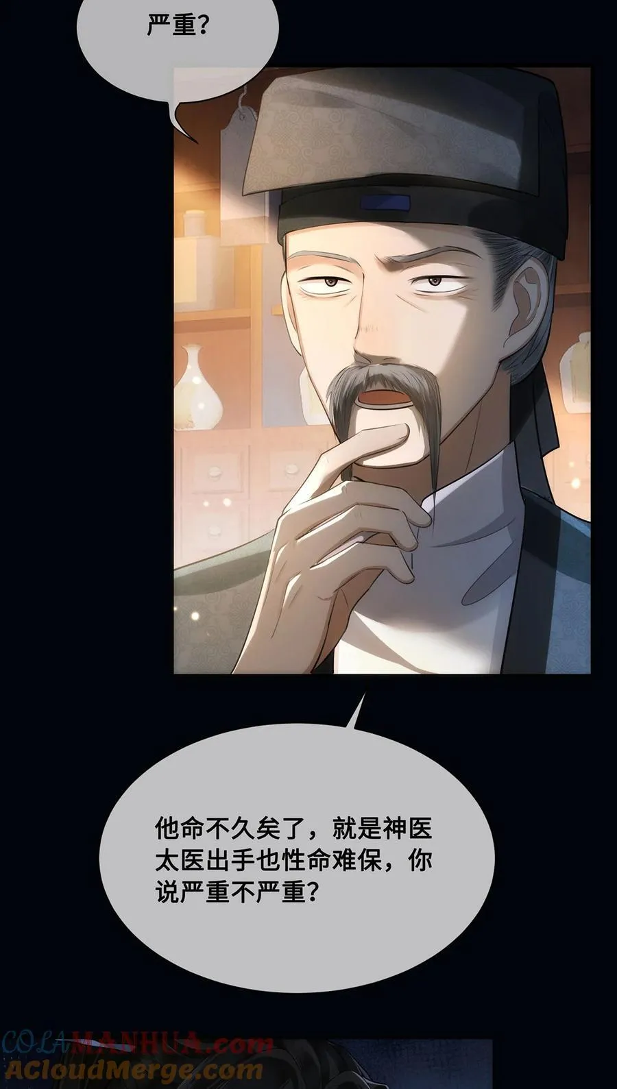 056 我这一生只是笑话 第27页