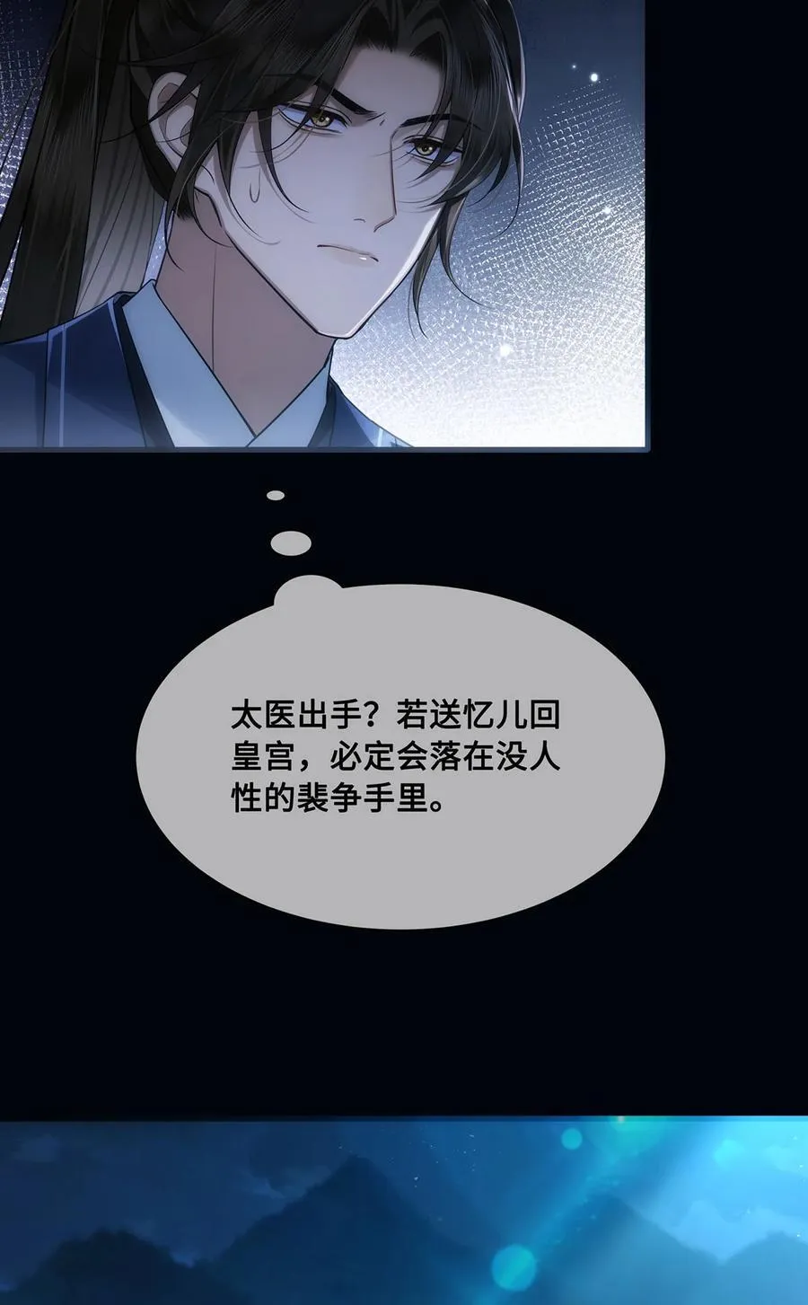 056 我这一生只是笑话 第28页