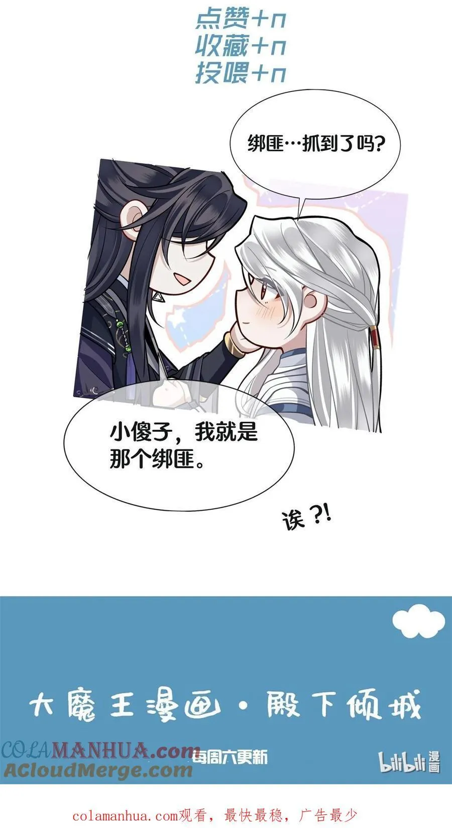 056 我这一生只是笑话 第33页