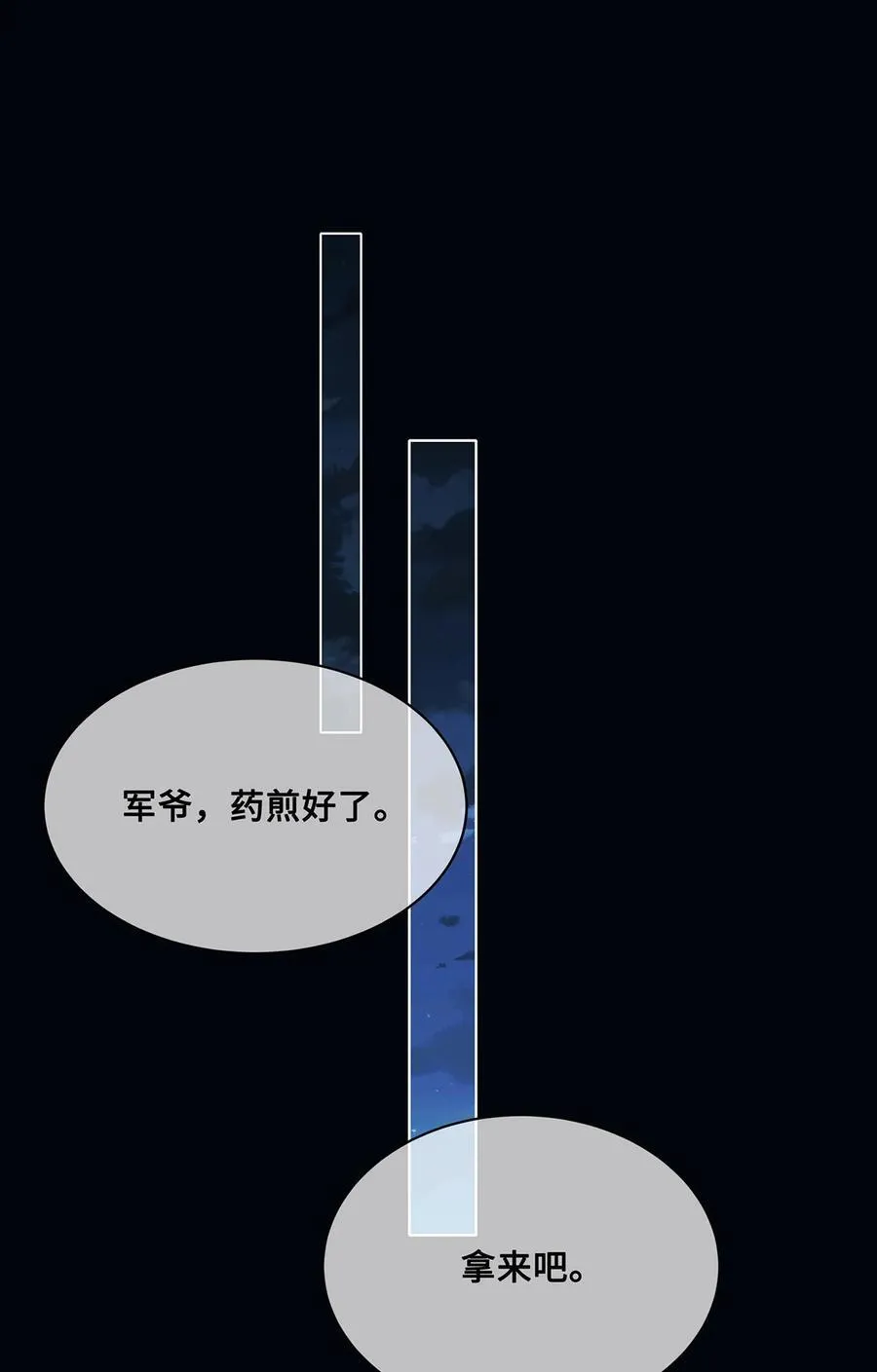 057 我可以解脱了 第2页