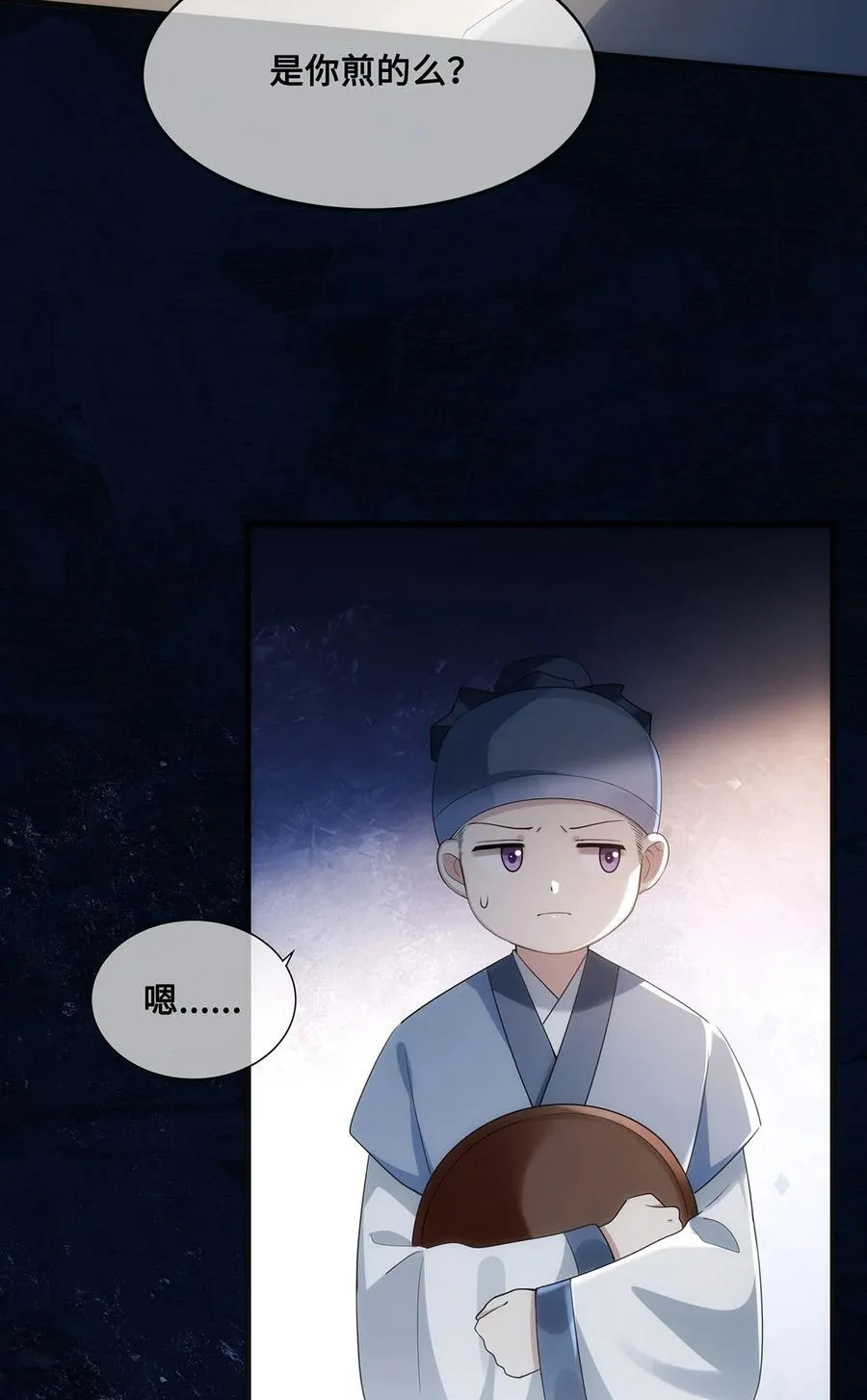 057 我可以解脱了 第4页