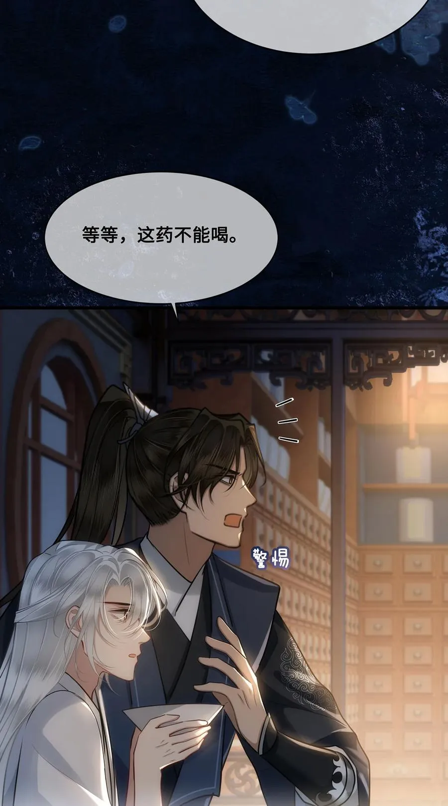 057 我可以解脱了 第6页