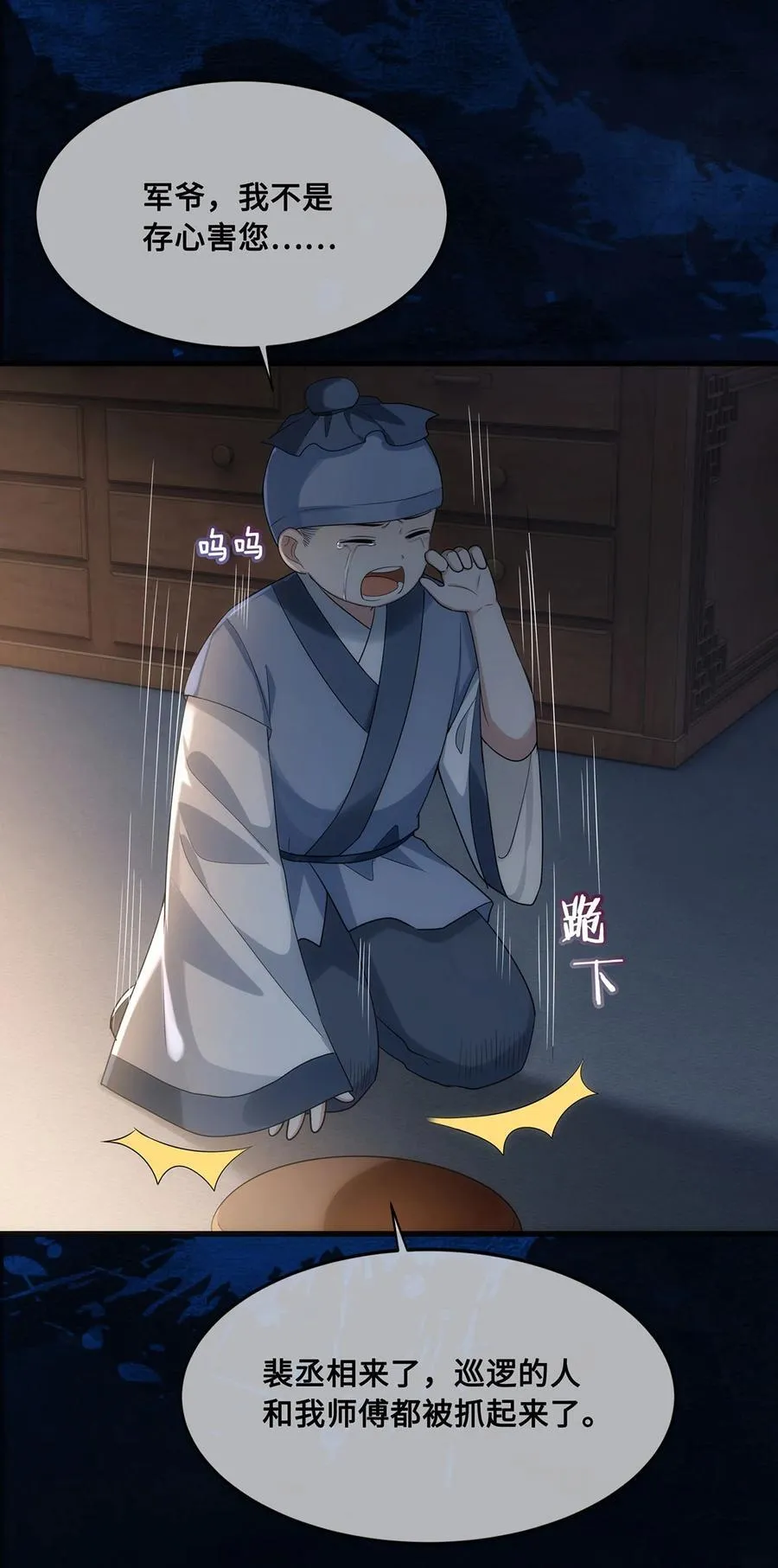 057 我可以解脱了 第8页