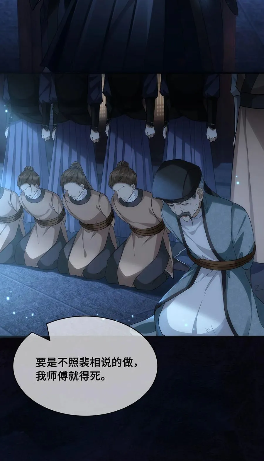 057 我可以解脱了 第10页