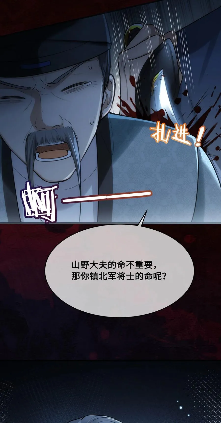 057 我可以解脱了 第12页