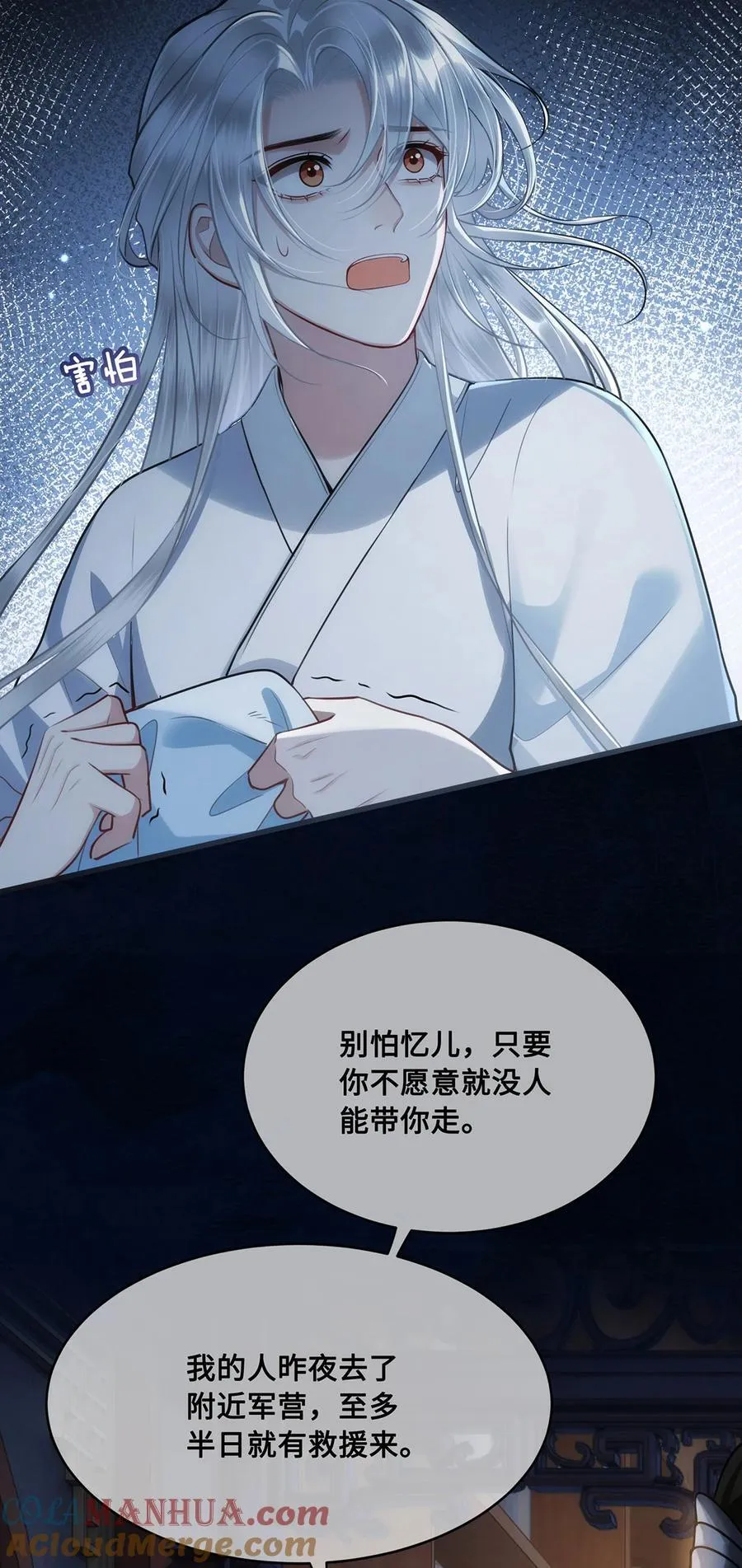 057 我可以解脱了 第13页