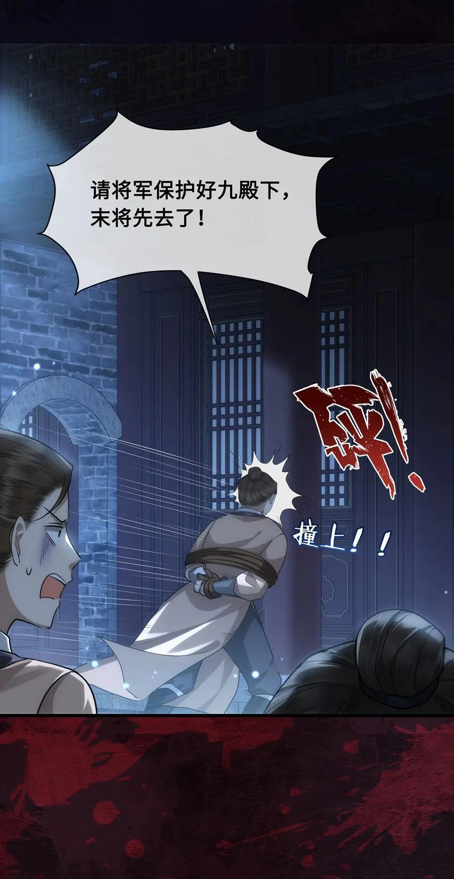 057 我可以解脱了 第16页