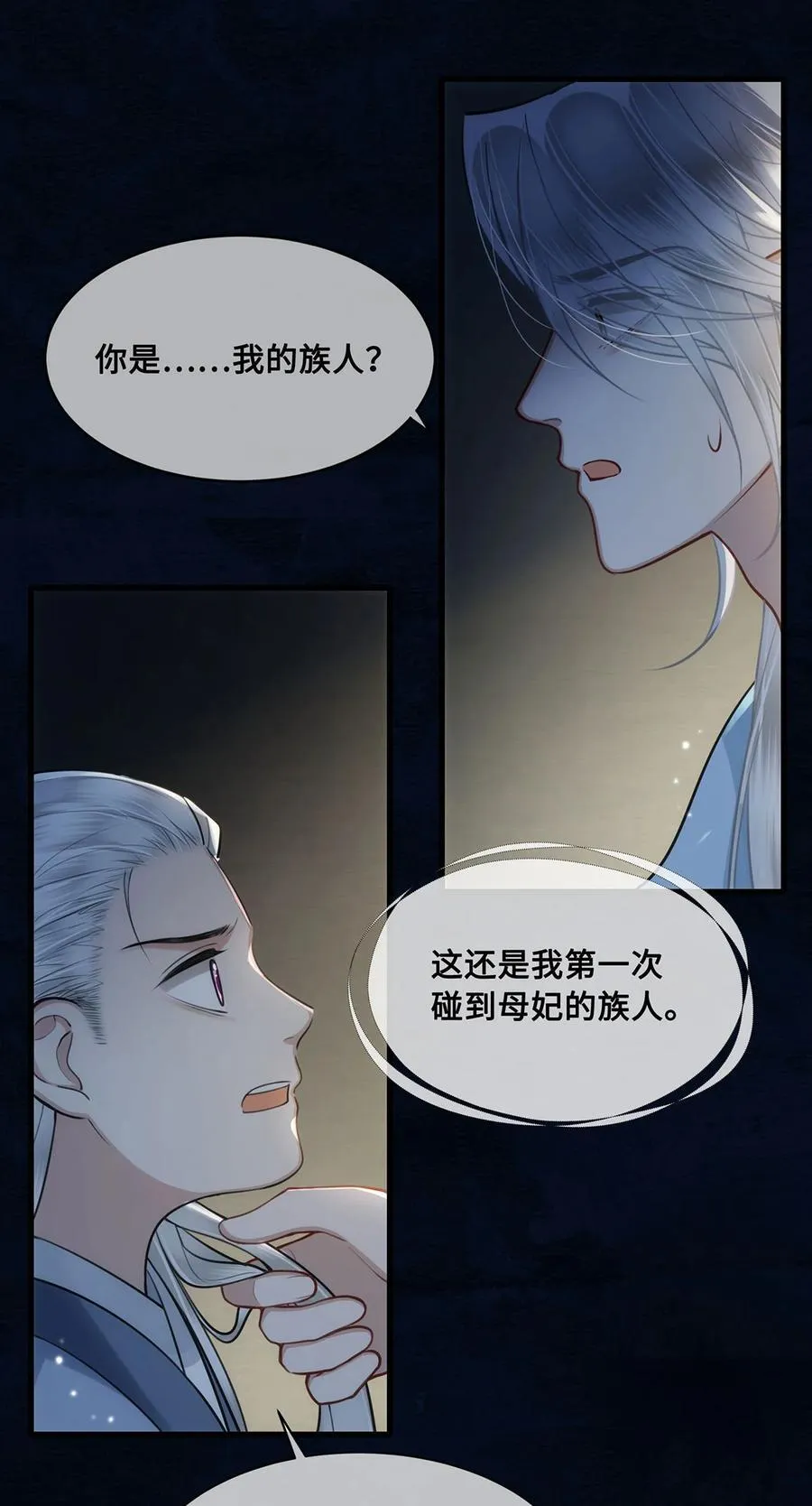 057 我可以解脱了 第22页