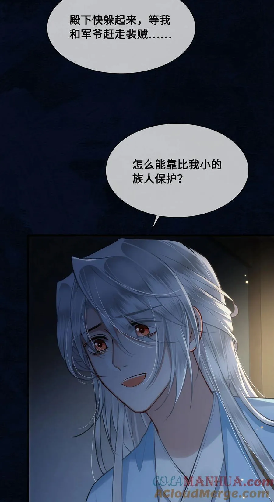 057 我可以解脱了 第23页